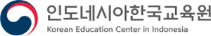 Korean Education Center in Indonesia